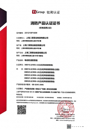 電動消防（fáng）泵組-LG係列